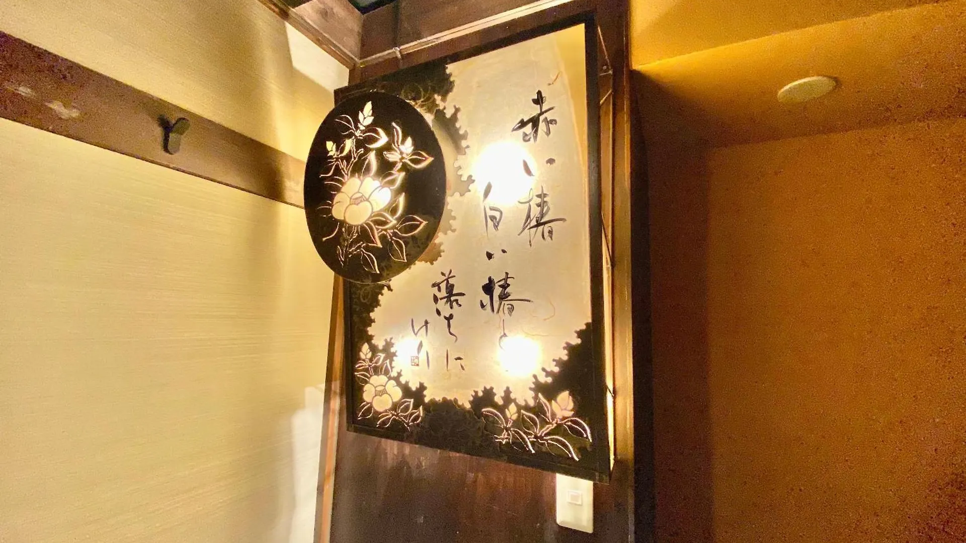 Hostel Ko-Fu 大阪市